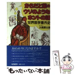 2026年最新】ソフィ・カル 本当の話の人気アイテム - メルカリ