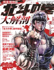 2025年最新】北斗の拳 完全版の人気アイテム - メルカリ
