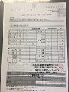 【カザマオート】　日産系延長ロアアーム25mm用 公認書類