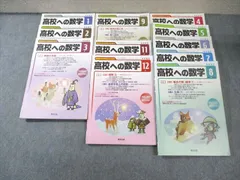 2026年最新】臨時増刊 高校への数学の人気アイテム - メルカリ