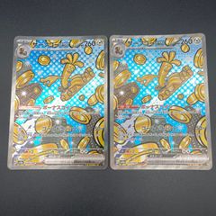 サーフゴーex SAR 2枚セット