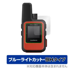 2024年最新】inReach Mini 2の人気アイテム - メルカリ