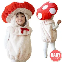 マシュマロきのこ ベビー NP　　[キノコ 着ぐるみ 野菜 茸 赤ちゃん衣装 ベビーサイズ コスプレ 可愛い SNS映え コスチューム 仮装 ハロウィン イベント]【A-2285_913573】