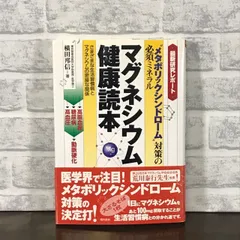 2024年最新】メタボリックシンドロームの人気アイテム - メルカリ