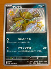 2025年最新】ポケモンカード 色違い s まとめの人気アイテム - メルカリ