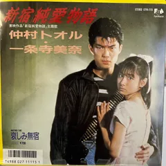 2025年最新】仲村トオルの人気アイテム - メルカリ