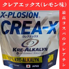 CREA-X(クレアエックス) クレアルカリン100% クレアチン204g/120回分【レモン味】 エクスプロージョン
