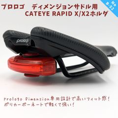 B52　プロロゴディメンジョンサドル用CATEYE　Xマウント