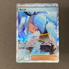 ポケモン - 専用　評価S【極美品】ミモザSAR キハダSAR 2枚セットオマケ付き 状態B〕ミモザ【SAR】{105/078}