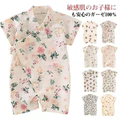 赤ちゃん ショートオール ベビー甚平ロンパース 女の子 男の子 半袖 赤ちゃん 甚平オール 浴衣 キッズ 可愛い 出産祝い ベビー服 パジャマ 新生児 夏物 お宮参り お誕生日 退院 プレゼント 記念#wunib3341