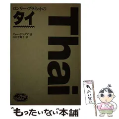 2024年最新】lonely planet japanの人気アイテム - メルカリ