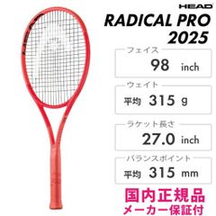 美品・希少オーストリア製】HEAD リキッドメタル ラジカル TOUR MP