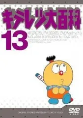 【新品ケース収納】 キテレツ大百科 vol.1 1巻 DVD アニメ Amazon.co.jp: キテレツ大百科 DVD BOX 1 : 藤田淑子, 小山茉美