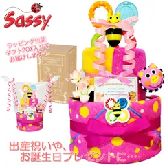 KanonBabys Sassy/サッシー おむつケーキ 2段 女の子 出産祝い 誕生日プレゼント オムツケーキ おむつけーきハーフバースデー 赤ちゃん オムツタワー ベビーシャワー 新生児 パンパース sサイズ mサイズ