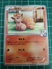 2026年最新】110/XY-P ロコンの人気アイテム - メルカリ