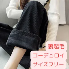 裏起毛　レディース　コーデュロイ　ストレートパンツ　ワイドパンツ　イージーパンツ　ウエストゴム　ハイウェスト　ブラック