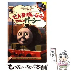 2024年最新】トーマス カレンダーの人気アイテム - メルカリ