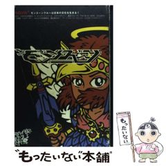 中古】 芸術の逆説 近代美学の成立 / 小田部 胤久 / 東京大学出版会