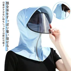  頭巾 フェイスガード UVカット 飛ばない ネックガード フード レディース 夏 髪を結んだまま 帽子 サイクリング 日よけ帽子 紫外線対策 バラクラバ パーカー 日よけ 大きいサイズ つば広 冷感#dzdx20072