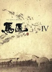 2026年最新】dvd 韓国ドラマ 馬医の人気アイテム - メルカリ