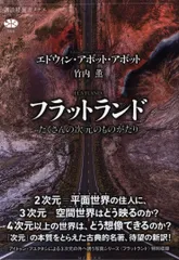 2025年最新】エドウィン・アボット・アボットの人気アイテム
