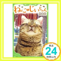 ねことじいちゃん 豪華版　未開封　希少　限定品 2025年最新】ねことじいちゃん 映画の人気アイテム - メルカリ