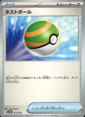 【中古】ポケモンカードゲーム 013/022：ネストボール