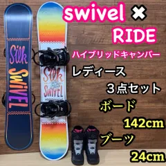 2025年最新】スノーボード 板 swivelの人気アイテム - メルカリ