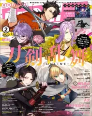 【中古】アニメ雑誌 付録付)PASH! 2020年2月号
