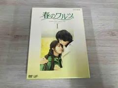 2025年最新】春のワルツ dvdの人気アイテム - メルカリ