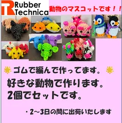 動物　マスコット