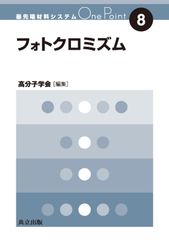 小児歯科学 第6版 小児歯科学 第6版 | 白川 哲夫, 福本 敏, 岩本 勉, 森川 和政