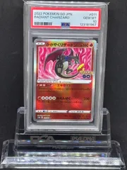 2025年最新】かがやくリザードン psa10の人気アイテム - メルカリ