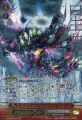 2026年最新】星葬のゼロスドラゴン スタークの人気アイテム - メルカリ