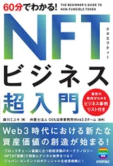 2023年最新】web3.0ビジネスの人気アイテム - メルカリ