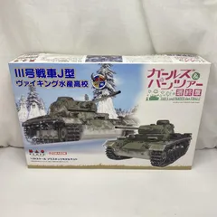 【中古】ﾐﾘﾀﾘ）GP-48 ｶﾞｰﾙｽﾞ&ﾊﾟﾝﾂｧｰ 最終章 1/35 ⅠⅠⅠ号戦車J型 ｳﾞｧｲｷﾝｸﾞ水産高校[91][240091384963]