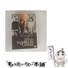 【中古】 ゆりかごを揺らす手 [DVD] / ウォルト・ディズニー・スタジオ・ジャパンのサムネイル
