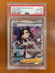 PSA10 マリィ SR シャイニースター 198/190 ポケカ ポケモン ポケモンカードゲームのサムネイル