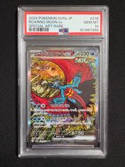 【PSA10】トドロクツキex SAR SV8a テラスタルフェスex