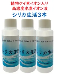 2024年最新】高濃度シリカ水素水の人気アイテム - メルカリ