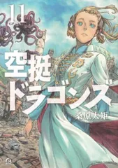 空挺ドラゴンズ　DVD vol.1〜3 全巻セット　アニメ 2025年最新】空挺ドラゴンズ dvdの人気アイテム - メルカリ