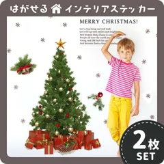 ウェルカムサンタクロース 2枚セット 超特大 クリスマスツリー クリスマス はがせる 壁シール 壁紙シール 壁紙 壁 ステッカー シール 壁ステッカー ウォールステッカー インテリア 北欧 トイレ 花 海 英字 木 ネコ 猫 動物 Xmas 冬 タペストリー