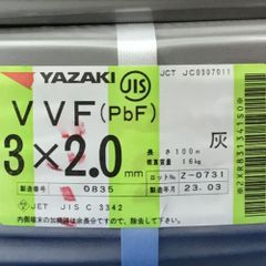 ΘΘYAZAKI 矢崎 VVFケーブル 3×1.6mm 未使用品 ④