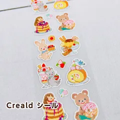 2024年最新】Crealdの人気アイテム - メルカリ