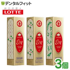 ロッテ ガム イブ イヴ  復刻 Eve 香水ガム 3個(9枚入/個)のサムネイル