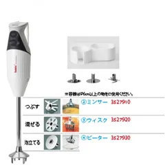 T*I様 【匿名配送・送料当方負担】バーミックス ハンドブレンダーM250 美品 Yahoo!オークション -「バーミックスm250」の落札相場・落札価格