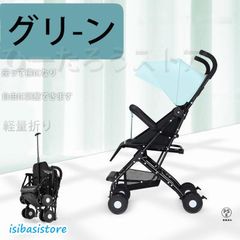 軽量折りたたみベビーカー バギー 持ち運び ポータブル フック コンパクト ベビー超軽量4kg 耐荷重30kg 折りたたみ 四輪4輪ベビーカー おも