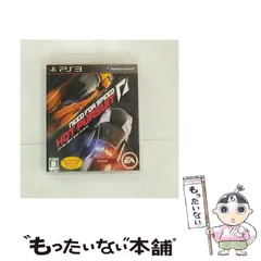 【中古】 ニード･フォー･スピード ホット･パースート [PS3] / エレクトロニック・アーツ