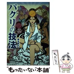 2024年最新】パクリノの人気アイテム - メルカリ