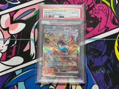 【PSA10】ゲッコウガex SAR SV5a 090/066 クリムゾンヘイズ